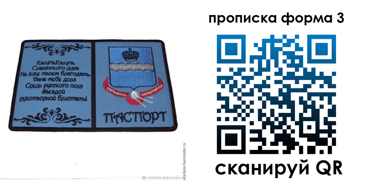 найти адрес прописки в Енисейске