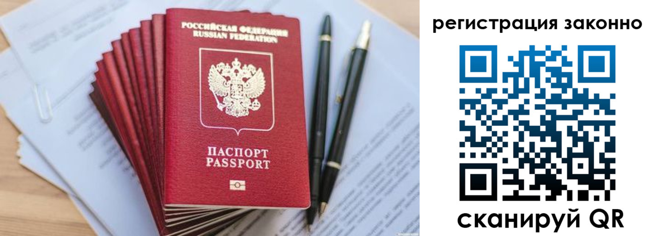 купить прописку в Енисейске